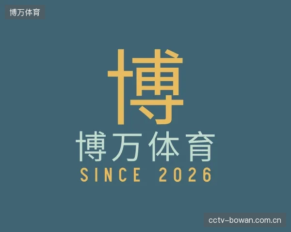 认识博万体育官网